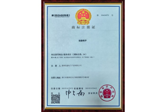 trademark registration certificate001 trademark registration certificate001