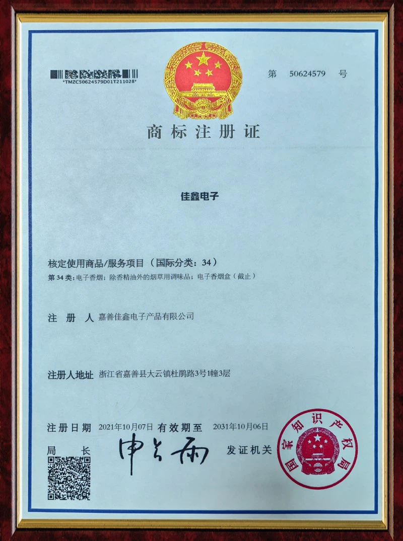 trademark registration certificate trademark registration certificate